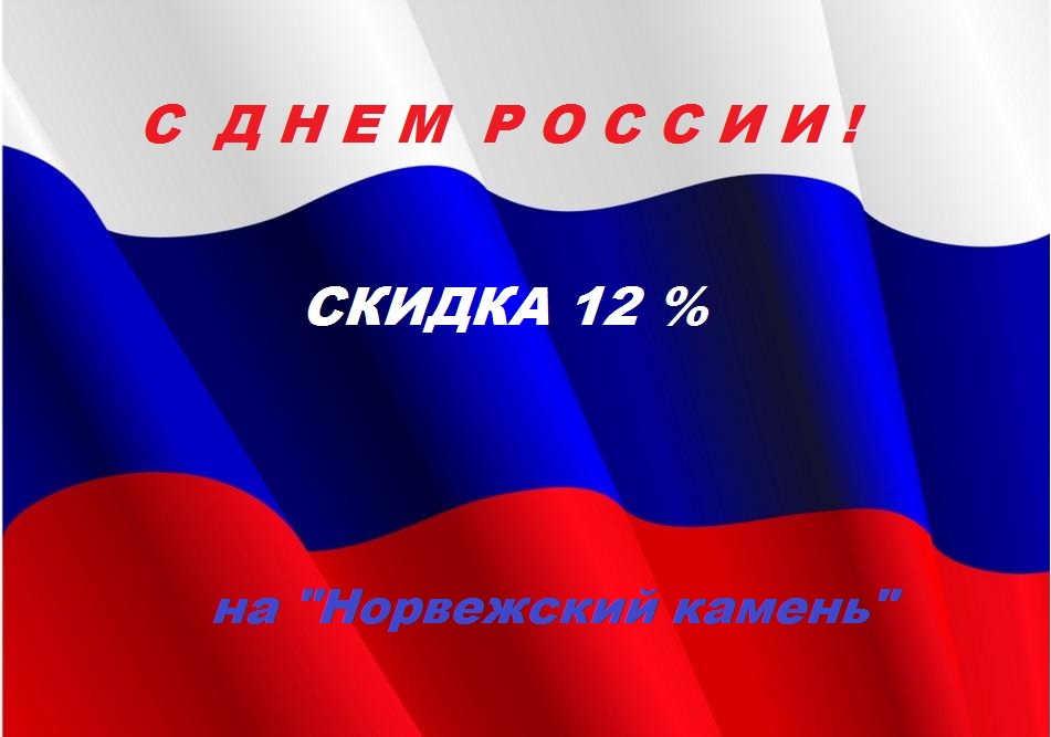 Наши работы gosudarstvennyj_flag_rossii_150_kh_90sm-1